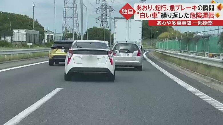 右から左へと蛇行運転し…