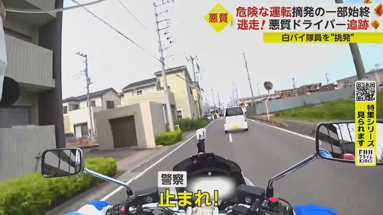 白バイ隊員の呼びかけを無視し、対向車線にまたがる蛇行運転