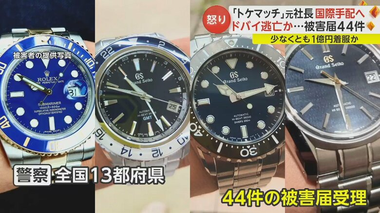 全国13都府県、被害届44件。警視庁管内での着服額は約1億円とみられている。