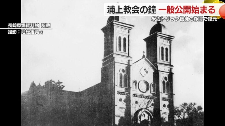 被爆前の浦上教会（長崎原爆資料館 所蔵 池松経興氏 撮影）