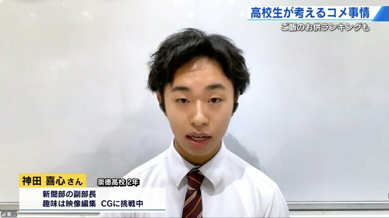 崇徳高校2年・神田喜心さん。趣味は映像編集でCGに挑戦中