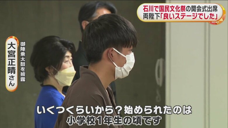 県の無形文化財に指定されている「御陣乗太鼓」を披露し、両陛下と話をする大宮さん