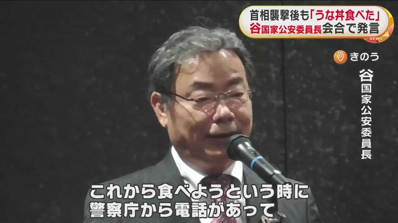 「うな丼はしっかり食べた」と発言する谷 国家公安委員長（25日）