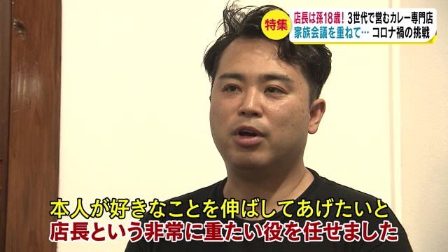 父・祐二さん
