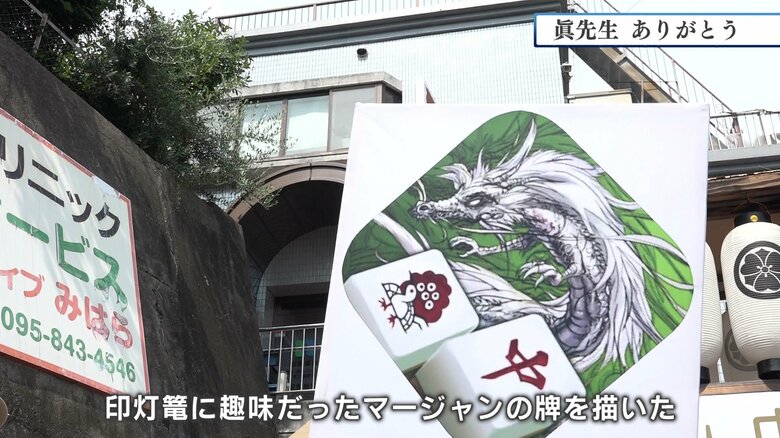 表は趣味の麻雀のパイ