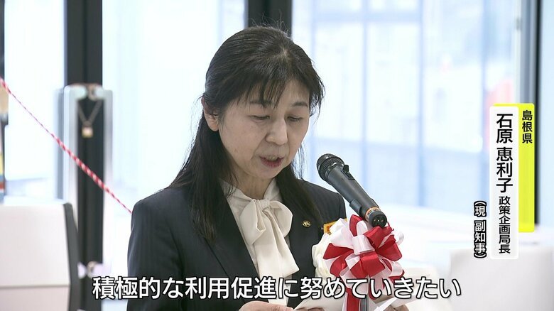 島根県・石原恵利子政策企画局長（現副知事）