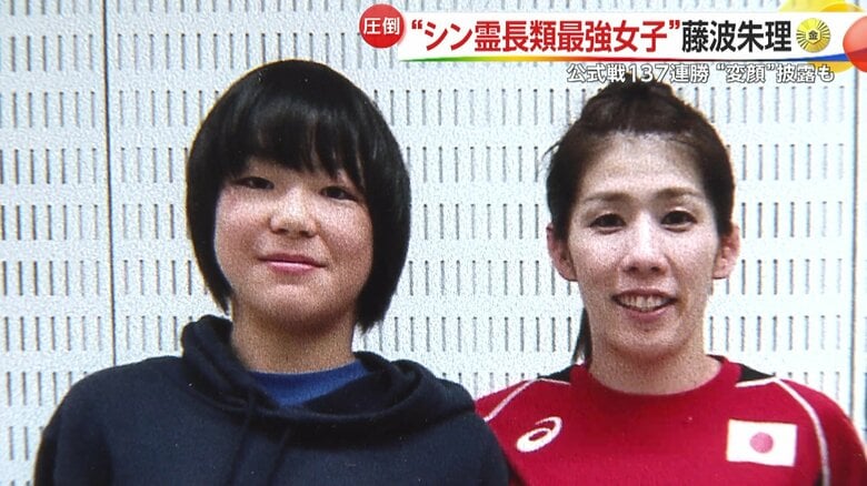 藤波選手と吉田沙保里さん