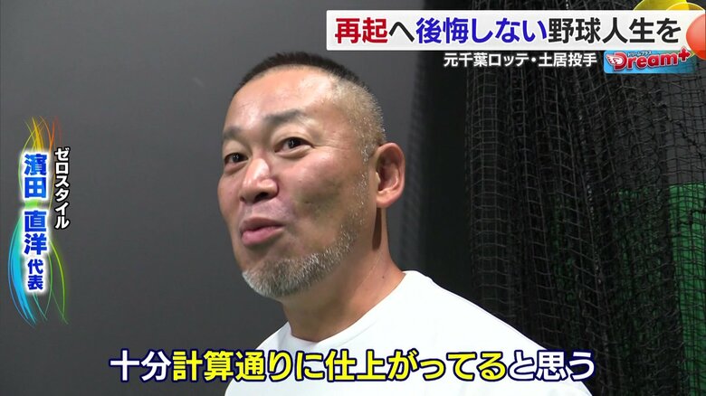 高校生の頃から土居さんの体を知り尽くしているという、濱田直洋さん