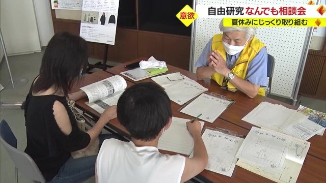 自由研究の相談会の様子