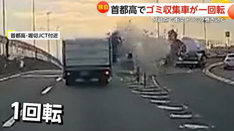 ゴミ収集車が空中で一回転する瞬間（2025年12月29日、首都高・堀切JCT付近）（1）