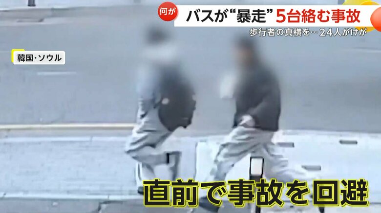 直前で事故を回避する歩行者