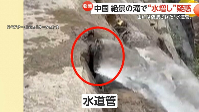 SNSに投稿された動画には「水道管」が