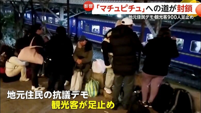 地元住民の抗議デモにより線路が封鎖され、足止めされる観光客
