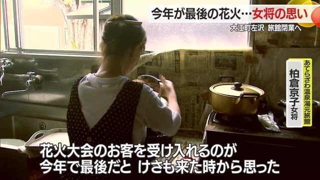 「今年で最後」と語る柏倉さんの背中は少し寂しそうだった
