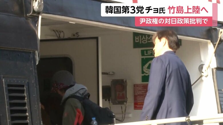 竹島行きの船に乗るチョ・グク氏