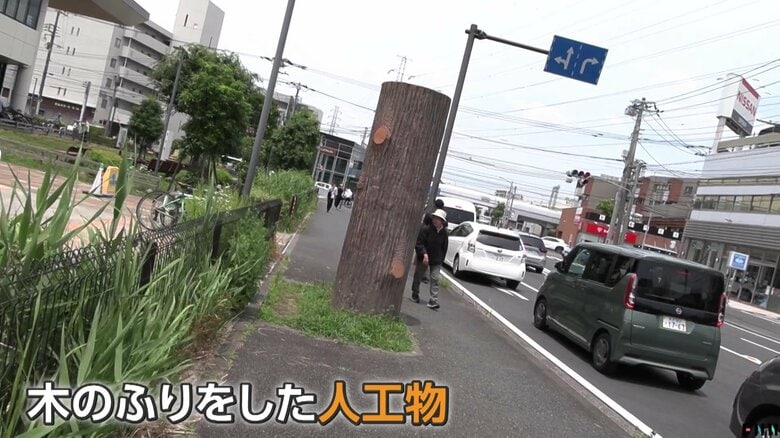 木を模した人工物