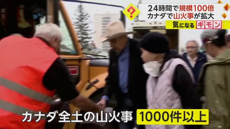 カナダ全土で、1000件以上の山火事が発生