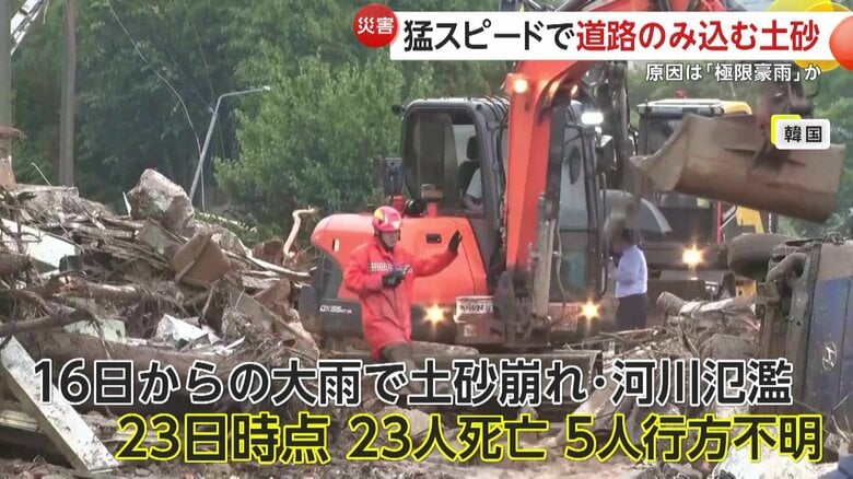 23日の時点で23人が死亡、5人が行方不明になっている記録的な豪雨による土砂崩れ
