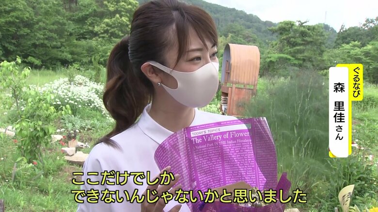 邑南町ならではの体験を楽しめると話す森さん