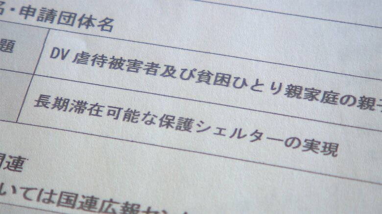 国の助成金により保護シェルターを新たに購入