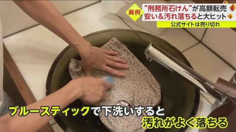 下洗いすると汚れがよく落ちる