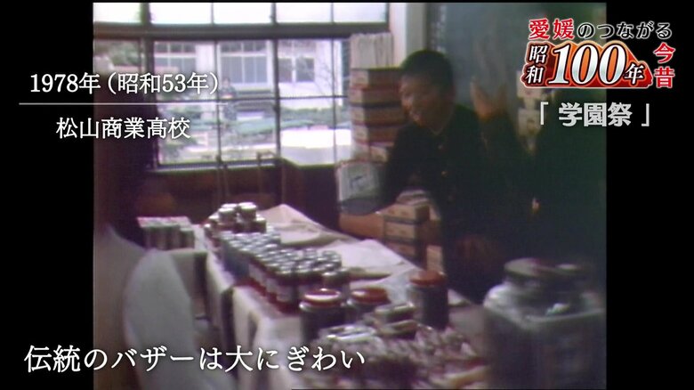 商業高校にふさわしいバザー