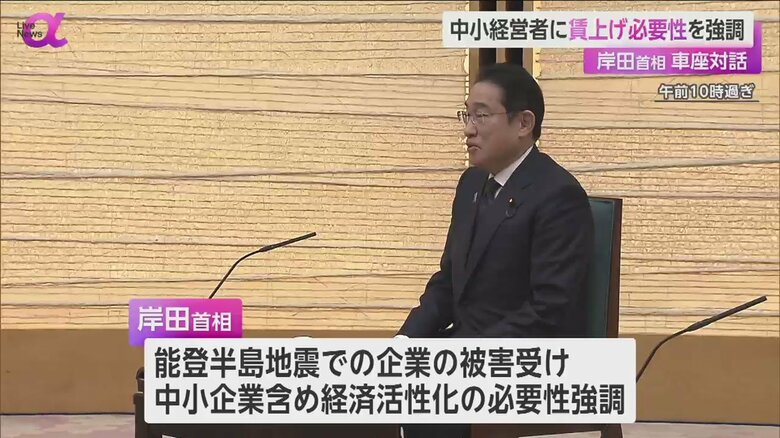 中小企業の経営者らと車座対話を行った岸田首相