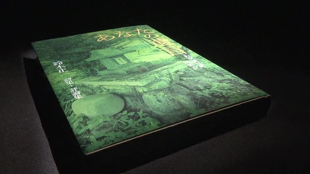 鈴木さんの詩集