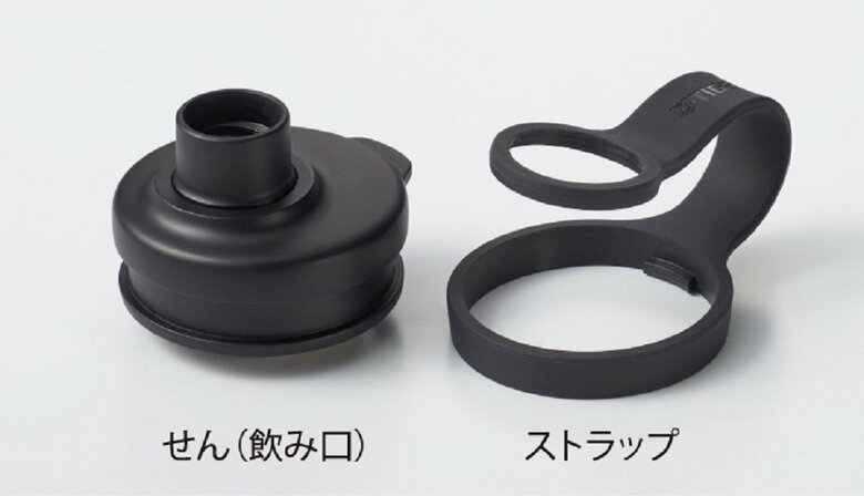 飲み口とストラップ
