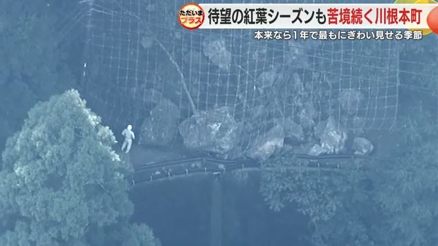 落石で遊歩道が通行止めに（2024年9月）
