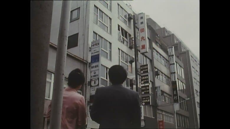 「韓国産業経済研究所」爆破事件　1975年4月