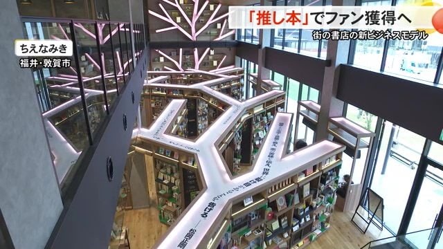 全国初の公設民営の書店「ちえなみき」の店内