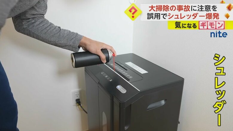 シュレッダーの詰まりを掃除用スプレーで掃除する様子の再現映像