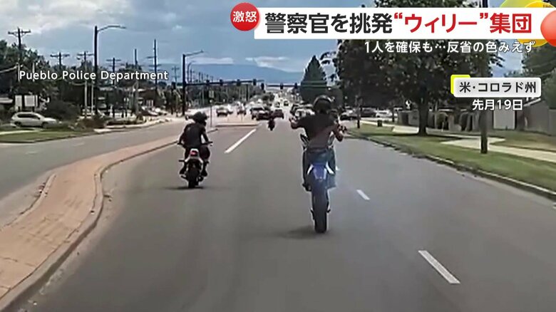 前輪を上げ、危険な“ウイリー”走行をするバイクの集団（7月19日、アメリカ・コロラド州）