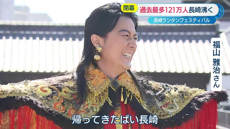 皇帝役　福山雅治さん