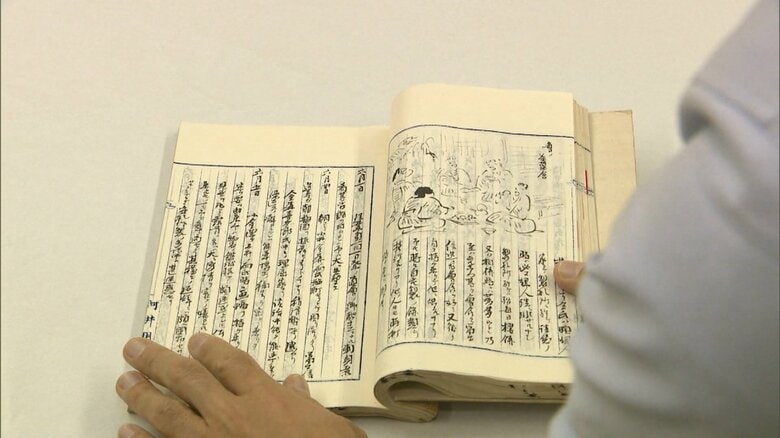 河井清方さんがつづった「大地震ノ記」