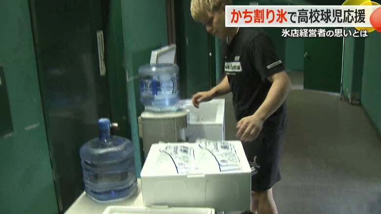 氷を補充する吉田さん　冷蔵庫も無償で貸し出している