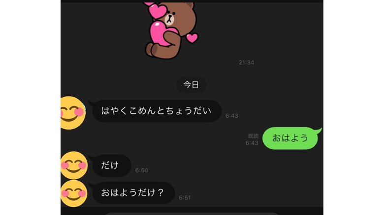 「おはようだけ?」LINEを覚えた小1娘が“束縛強め”の恋人に!? 普段はどんな女の子なのか聞いた