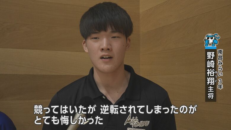 南昌みらい・野崎裕翔主将（3年）