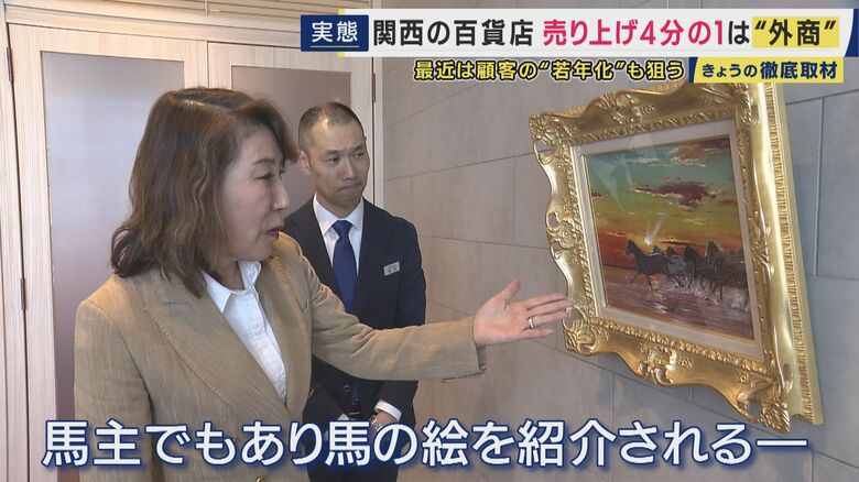 百貨店の売り上げを支えるサービス「外商」