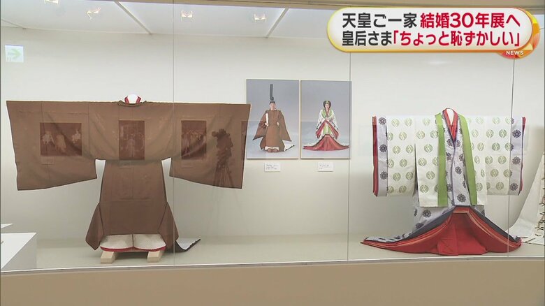 両陛下が即位の儀式で着用された装束