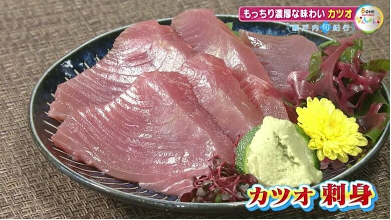 カツオの刺身（盛り付け例）