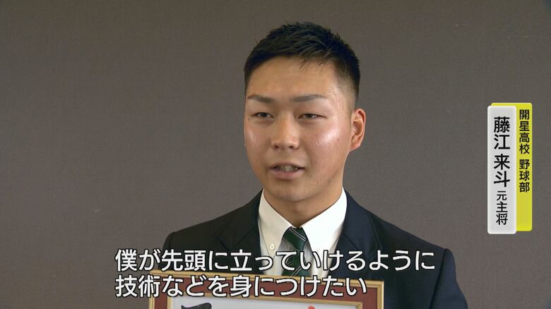 元キャプテンの藤江来斗さん