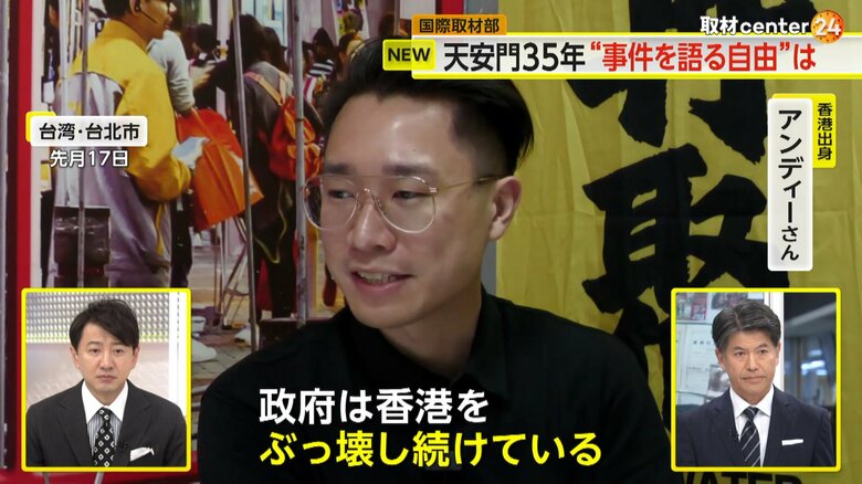 香港から台湾に移り住んだアンディーさん