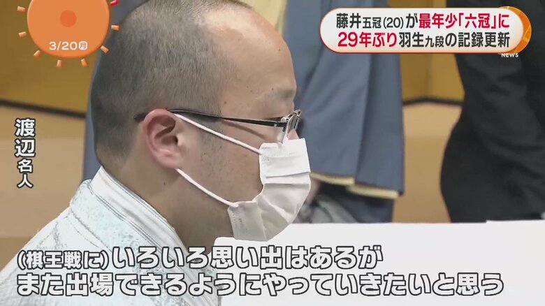 終局後のコメント