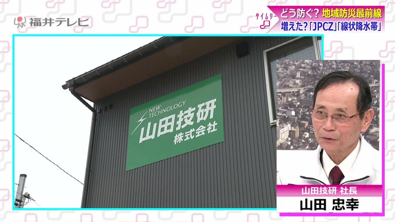 山田技研の山田社長