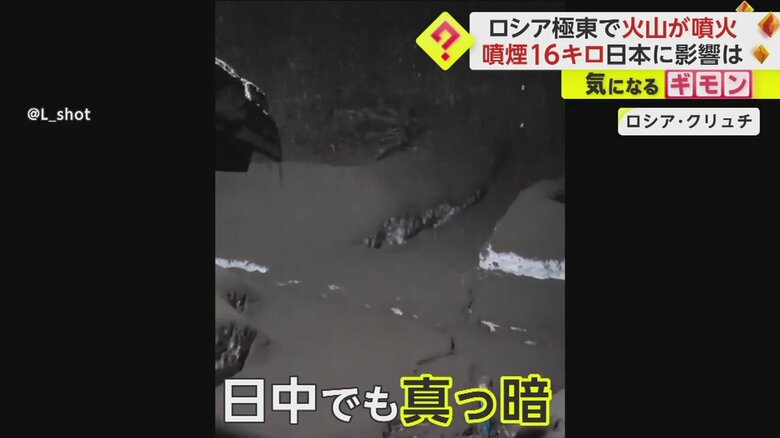 日中にも関わらず、辺りは暗い