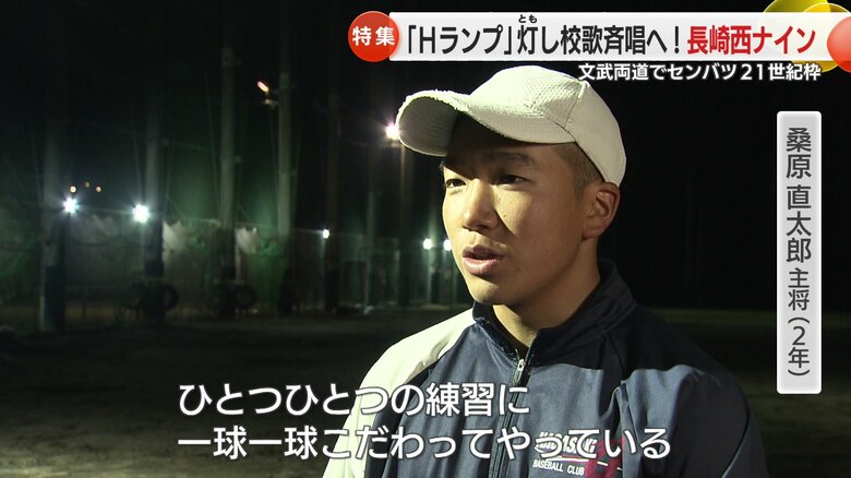 桑原直太郎 主将