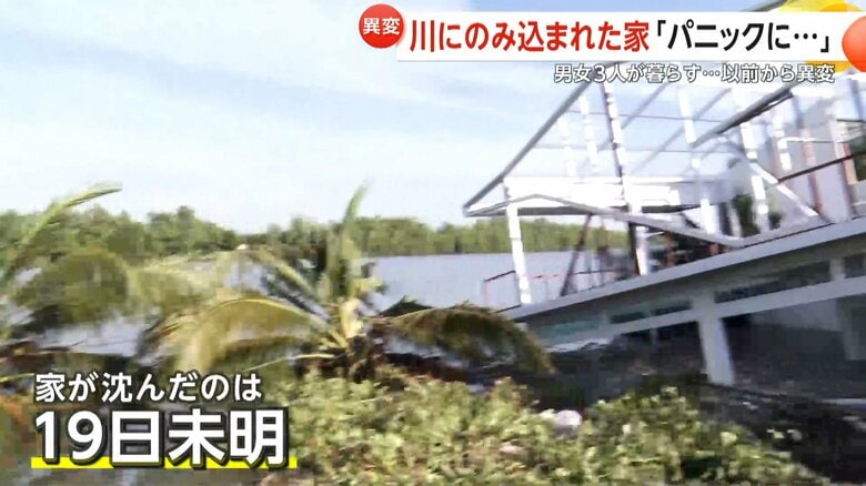 1階部分が川に沈み傾いてしまった2階建ての住宅