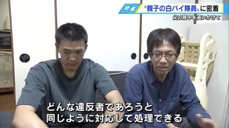 山田智也さん（左）と父・秀二さん（右）